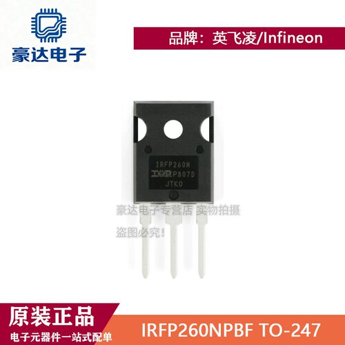 原装正品IRFP260NPBF TO-247 N沟道200V/50A 直插MOSFET场效应管