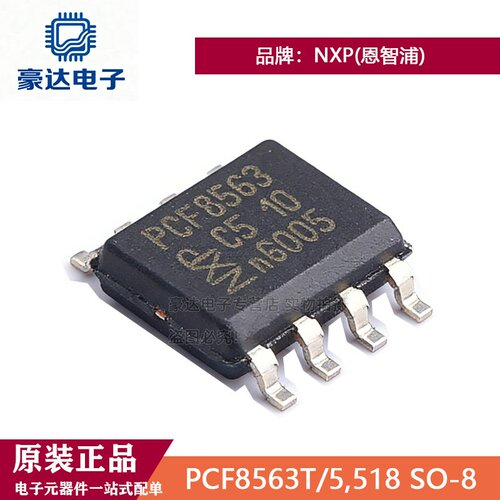 原装正品PCF8563T/5,518 SO-8 低功耗进行优化的CMOS实时时钟RTC