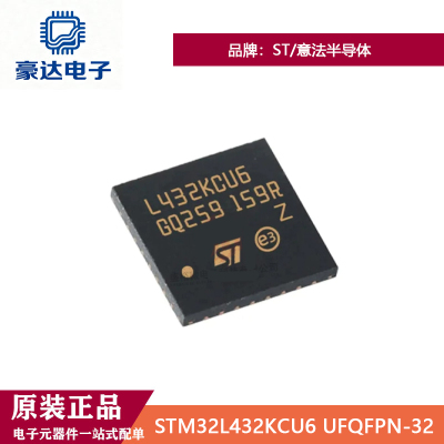 STM32L432KCU6 UFQFPN-32超低功耗80Mhz Arm Cortex-M4 MCU