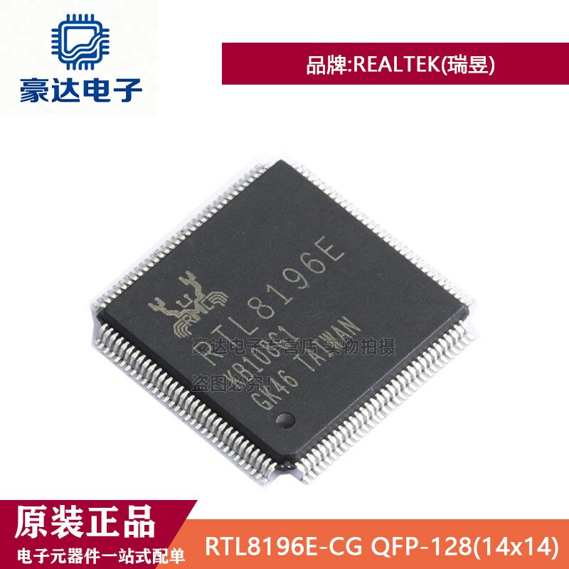 RTL8196E-CG QFP-128  5端口10/100M以太网路由器网络处理器