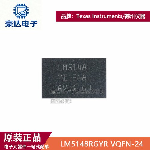 原装正品LM5148RGYR VQFN-24 3.5V至80V、电流模式同步降压控制器