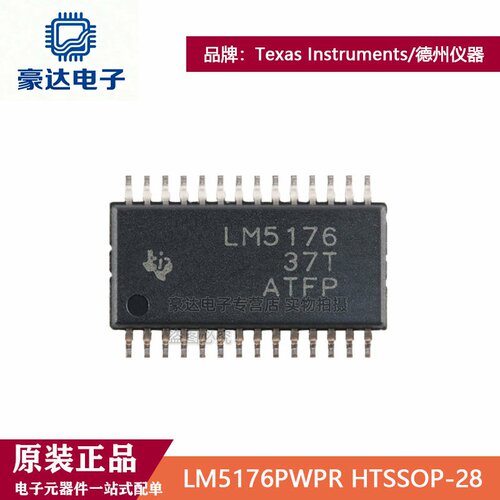 原装正品LM5176PWPR HTSSOP-28-EP四开关同步升降压控制器