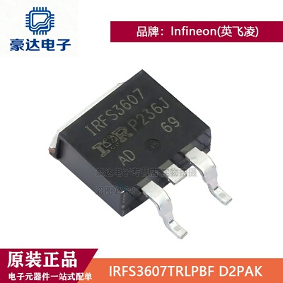 原装正品IRFS3607TRLPBF D2PAK N沟道 75V 80A 场效应管(MOSFET)