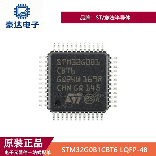 原装正品STM32G0B1CBT6 LQFP-48 ARM Cortex-M0+32位微控制器-MCU