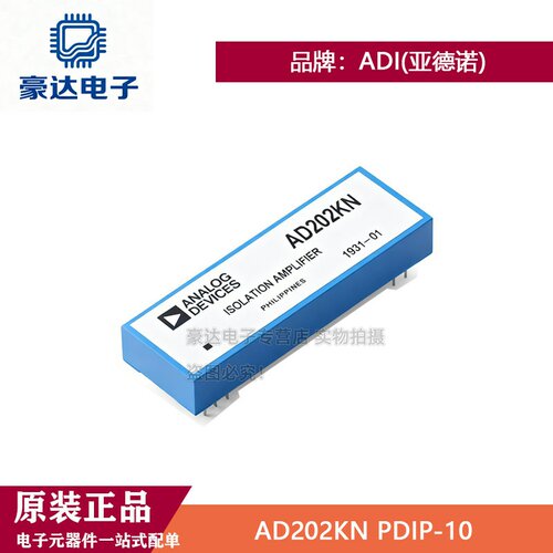 原装正品AD202KN PDIP-10 采用+15 V直流电源供电微型隔离放大器