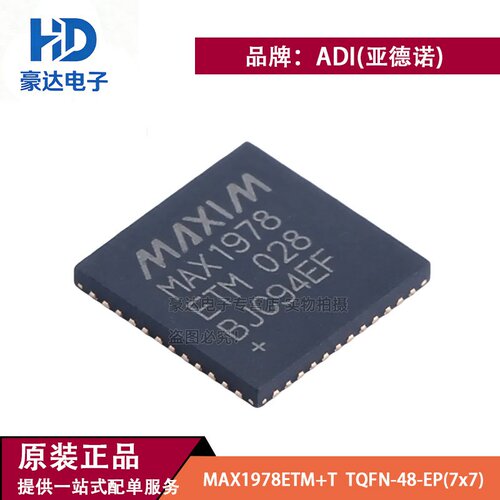 原装正品MAX1978ETM+T  TQFN-48 Peltier模块集成温度控制器