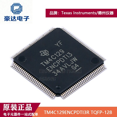 原装正品TM4C129ENCPDTI3R TQFP-128 1MB 闪存 256KB RAM 单片机