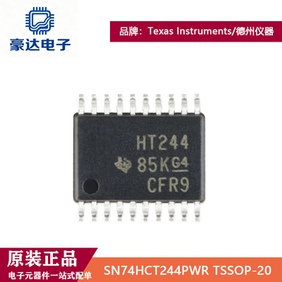 原装正品 SN74HCT244PWR TSSOP-20 4.5V~5.5V三态八路输出缓冲器
