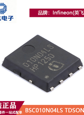 原装正品BSC010N04LS TDSON-8FL   耐压:40V 电流:247A 场效应管