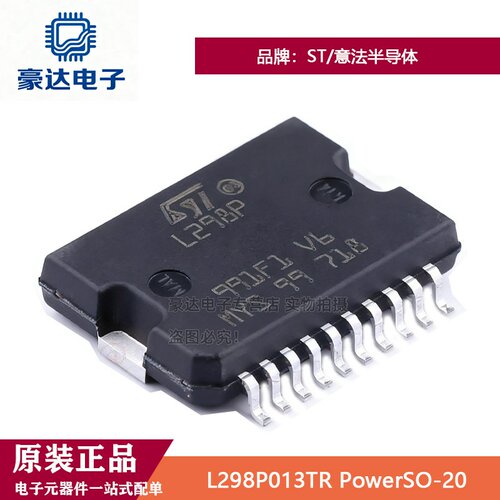 原装正品L298P013TR PowerSO-20 步进电机驱动芯片