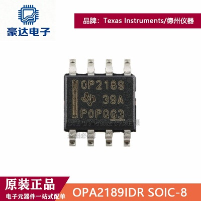 原装正品OPA2189IDR SOIC-8 轨到轨输出运算放大器芯片