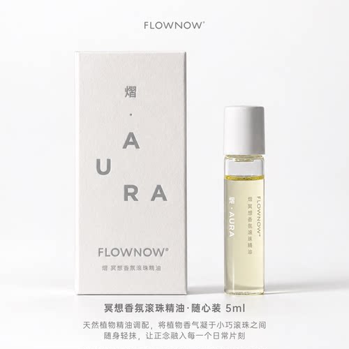 FLOWNOW【新品】冥想香氛滚珠精油单只「觉/流/释/熠/愈」 4.5ml