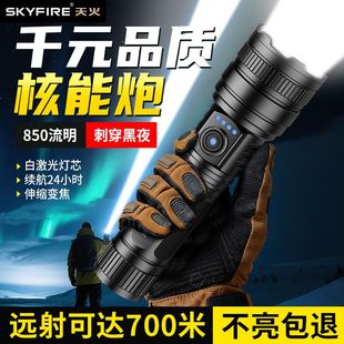 天火手电筒强光充电户外超亮远射多功能战术镭射白激光小便携家用