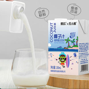果钦椰子汁饮料100ml椰奶蛋白海南特产椰汁航空品质小盒便携迷你
