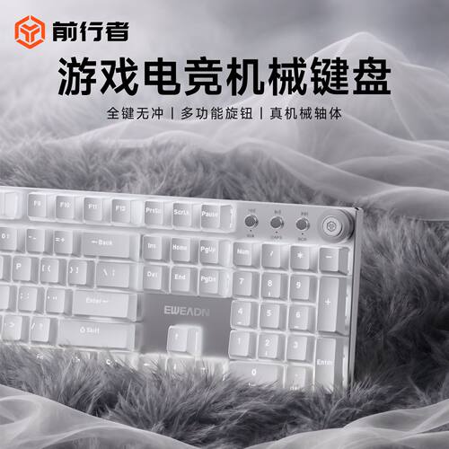 前行者TK100机械键盘鼠标套装