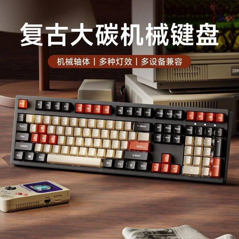 前行者复古大碳机械键盘鼠标套装图片