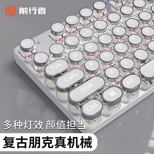 前行者TK100蒸汽朋克键盘