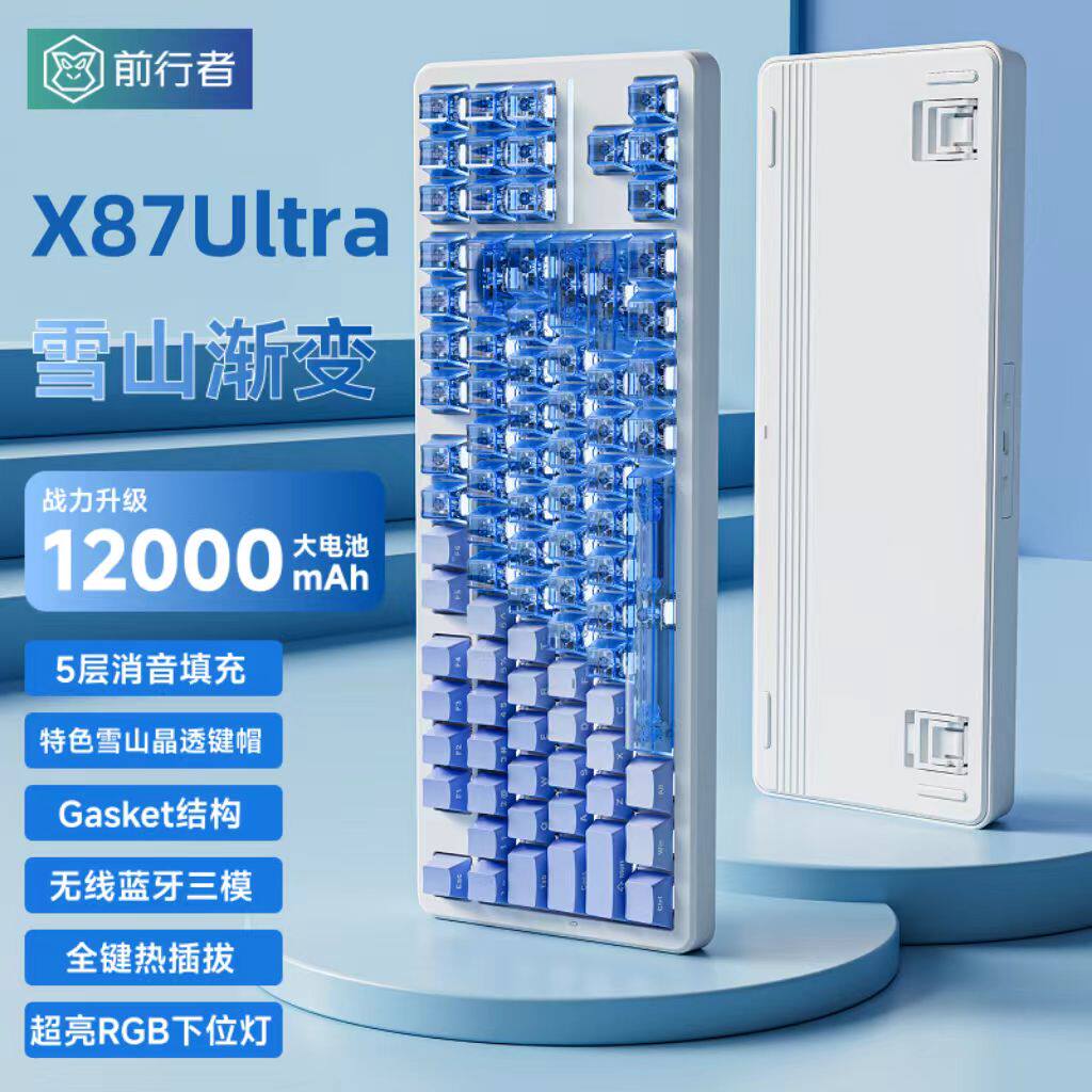 前行者X87S/Ultra机械键盘客制化无线三模侧刻麻将音游戏电