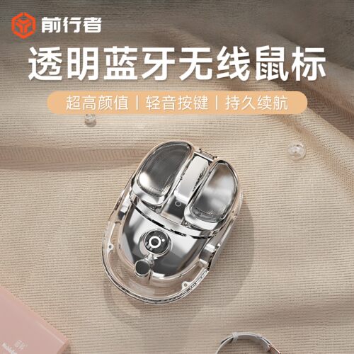 前行者Q9透明静音充电蓝牙鼠标