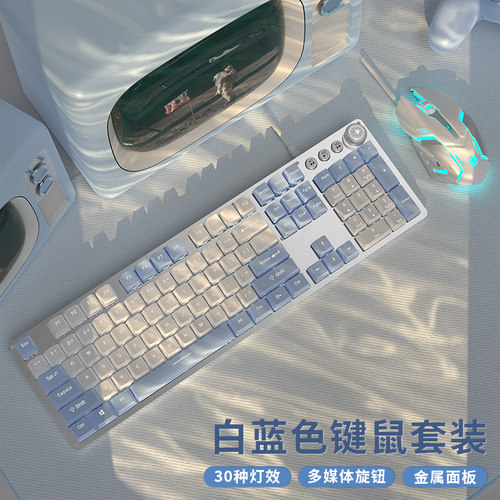 前行者TK930有线机械键盘鼠标