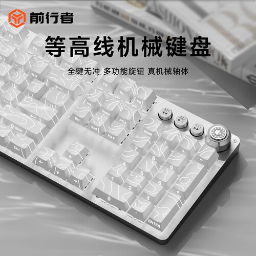 前行者tk930等高线机械键盘