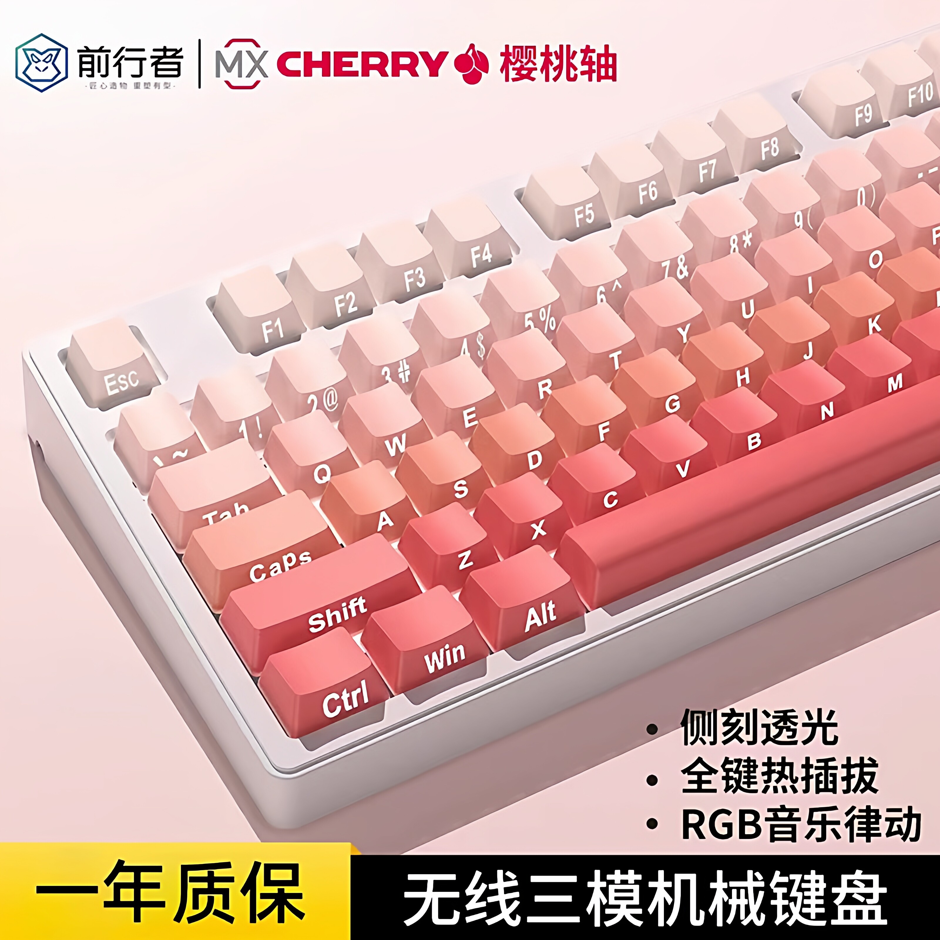 前行者z108机械键盘樱桃CHERRY轴无线电竞游戏专用麻将音女生87键