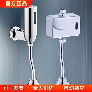 taotao自动感应小便器明装感应器