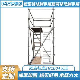 修脚手架建筑移动脚手架 源头厂家桥梁高墩施工组合爬梯新型装