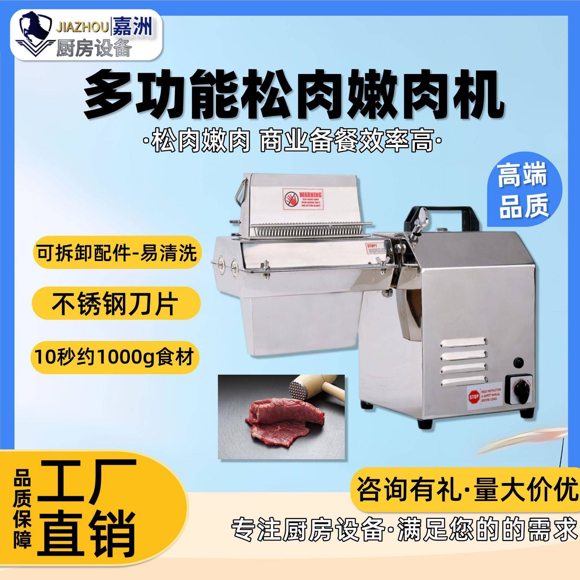 厂家直销多功能嫩肉机商用电动松肉机器肉锤子断筋机新手动嫩化机