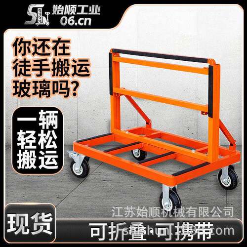 玻璃门窗推车新款便携静音四轮平板万向轮折叠工地搬运大轮子推车