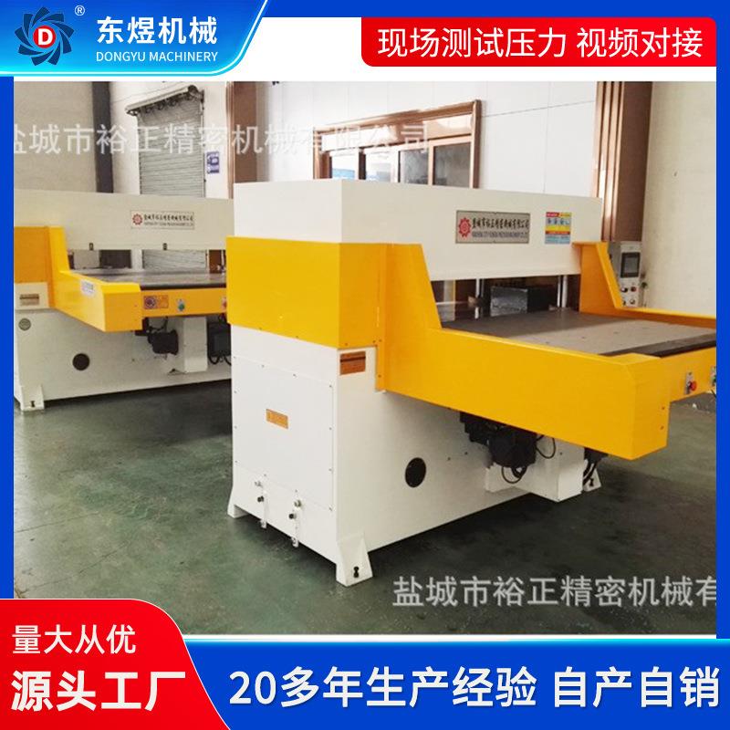 全自动液压裁断机开料机清洁化妆用品珍珠棉皮革百洁布裁断机