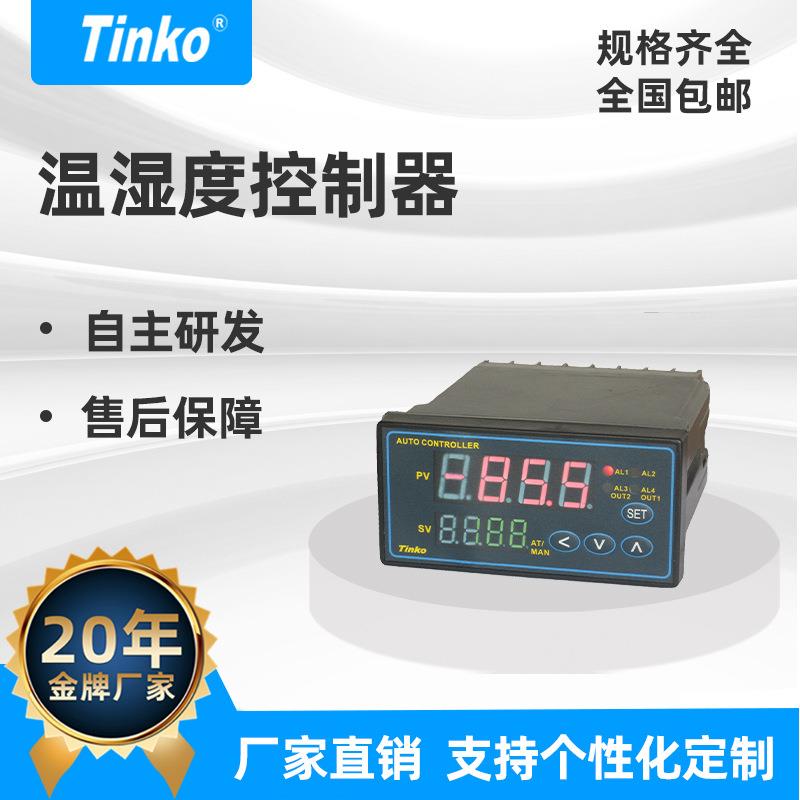 96*48温度控制器智能仪表电子数显温控仪PID调节器