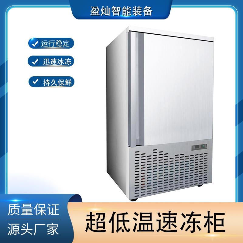 零下42度速冻柜商用包子冷冻速冻柜水饺速冻机海参低温速冻冰箱