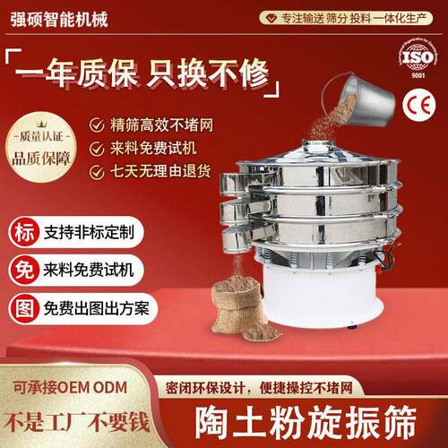 圆形旋振筛粉末振动筛选一体机不锈钢三次元振动筛陶土粉筛选机