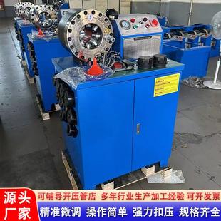 数控压管机全自动锁管机液压扣压机工程机械油管接头压管设备