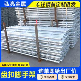 镀锌脚手架 盘扣脚手架爬梯厂家建筑工地施工架Q235B圆盘式