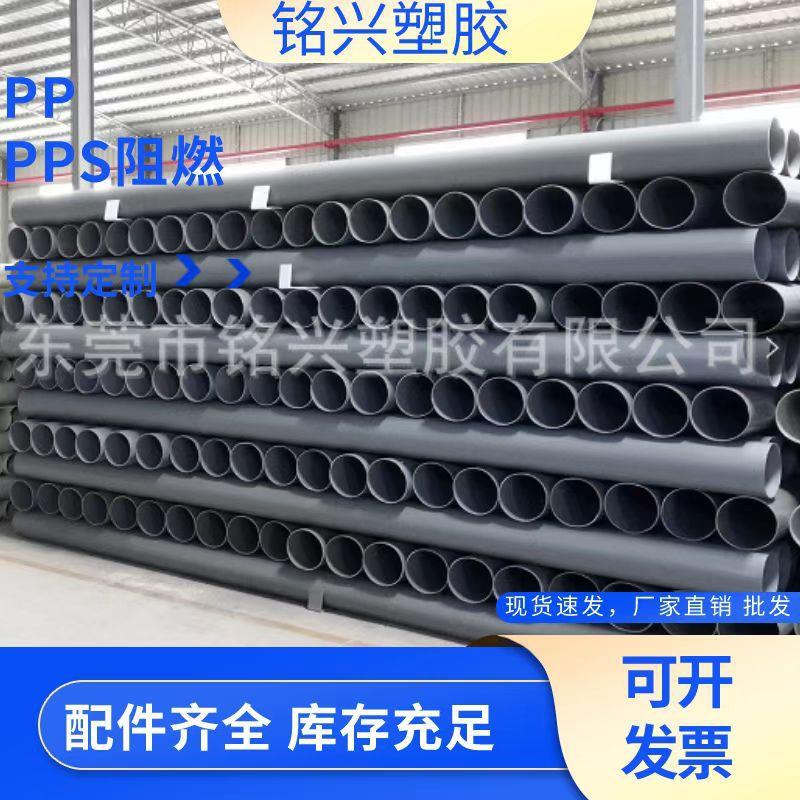 PP风管pp管硬管PPS阻燃风管阻燃成型大口径PP管塑料圆管厂家直销