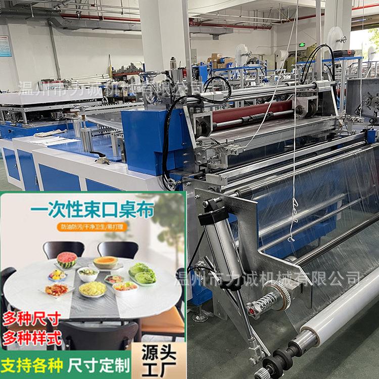 一次性红色束口桌布机松紧式酒店桌套机热销防水酒店酒席桌布机