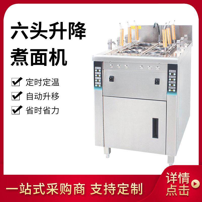 财智商用煮面机麻辣烫设备煮面炉麻辣烫分煮炉不串味煮面锅面条机