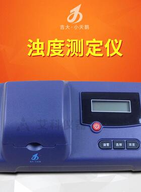 GDYS-101SZ2便携式浊度计浊度仪浊度测定仪检测仪