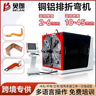 新能源铜铝排折弯机全自动金属线材2 6mm厚度冲孔折弯一体机厂家