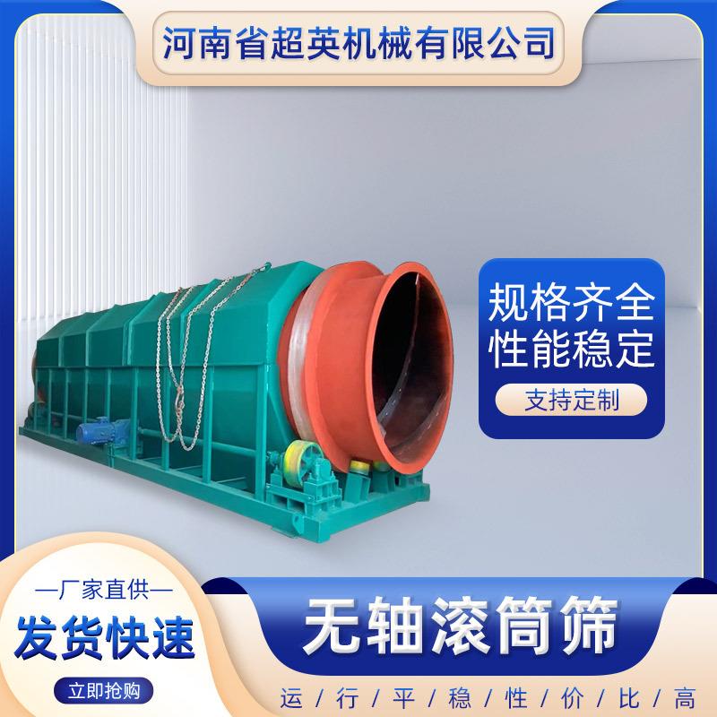 不锈钢滚筛煤矸石滚筒筛砂石石灰石碎石石子石渣筛选机械