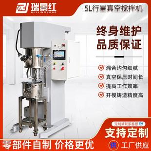 搅拌混合机 5L行星真空搅拌机固液混合搅拌机高速行星式