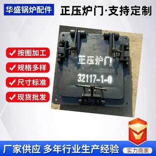 方形锅炉炉门厂家弧形生物质炉门看火门防爆门铸铁炉门铸造
