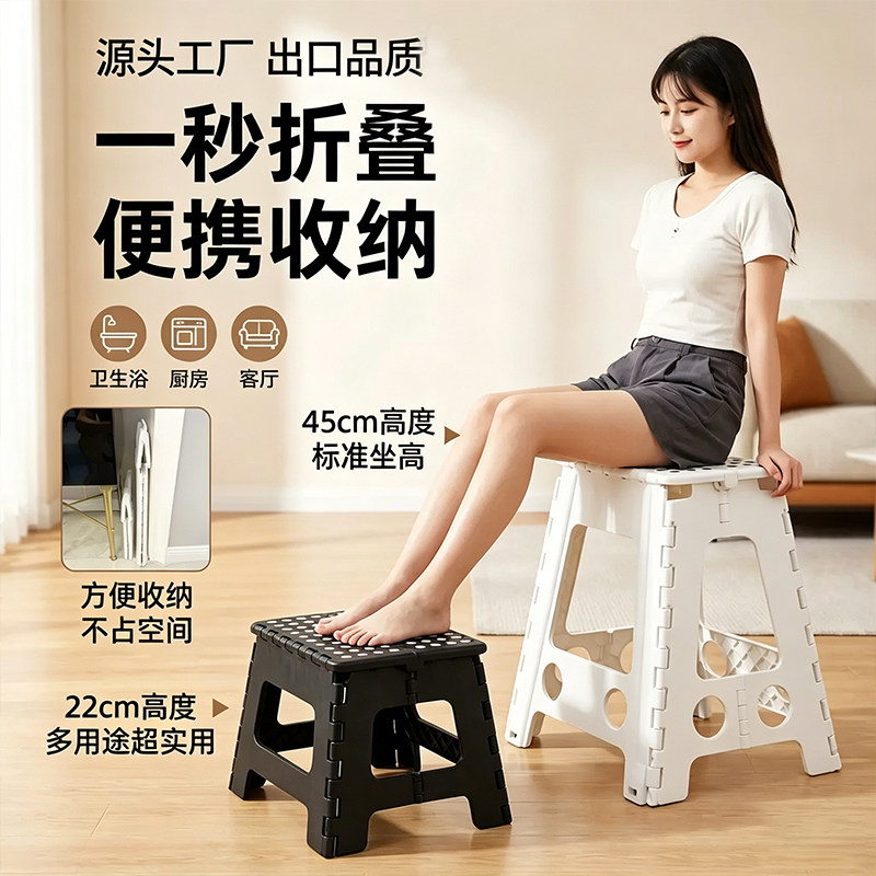 塑料加厚折叠凳子椅子简约儿童小板凳浴室换鞋凳户外家用便携马扎