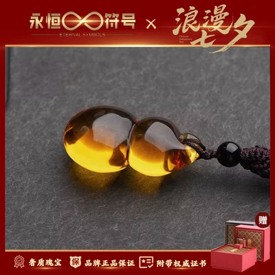 永恒符号收藏级黄水晶葫芦吊坠