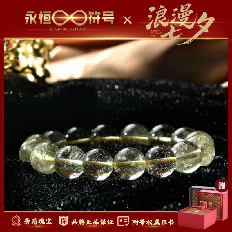 轻奢收藏级宝石情侣手链