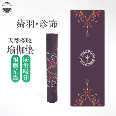 CRANELI鹤俪新款天然橡胶瑜伽垫专业防滑吸汗女士运动健身垫家用