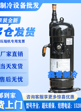 大金空调配件JT16K-VDYR变频7823压缩机RRZQ10-11BAY RUXYQ12BA