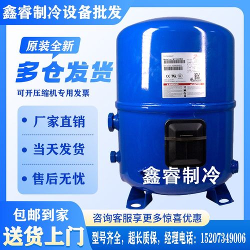 MT64HM4CVE MT100HS4DVE MTZ125HU4DVE丹佛斯美优乐冷库压缩机